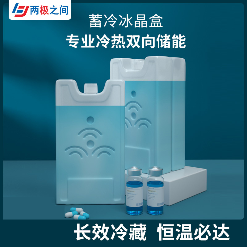 5℃冰盒_5℃冰排_(tái)5℃冰板